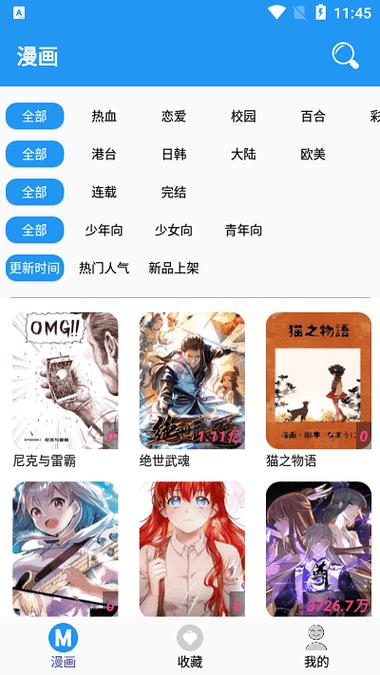 M漫白色版无删减图标