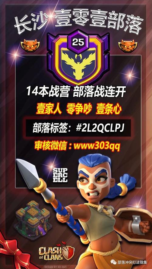 部落冲突自动招人脚本截图
