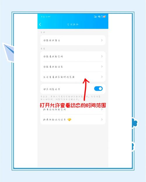 怎么看别人qq空间加了权限的抢先版截图