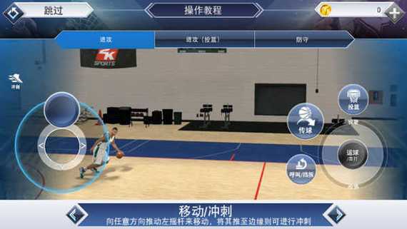 nba2k20文班亚马安装最新版截图