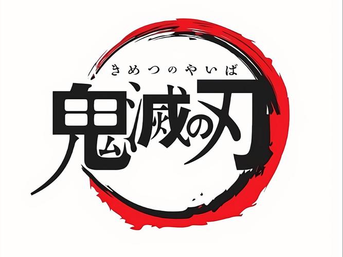 鬼杀队的训练截图