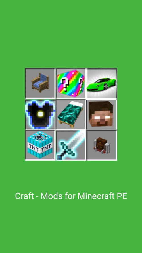 CraftMods模组盒子福利版截图