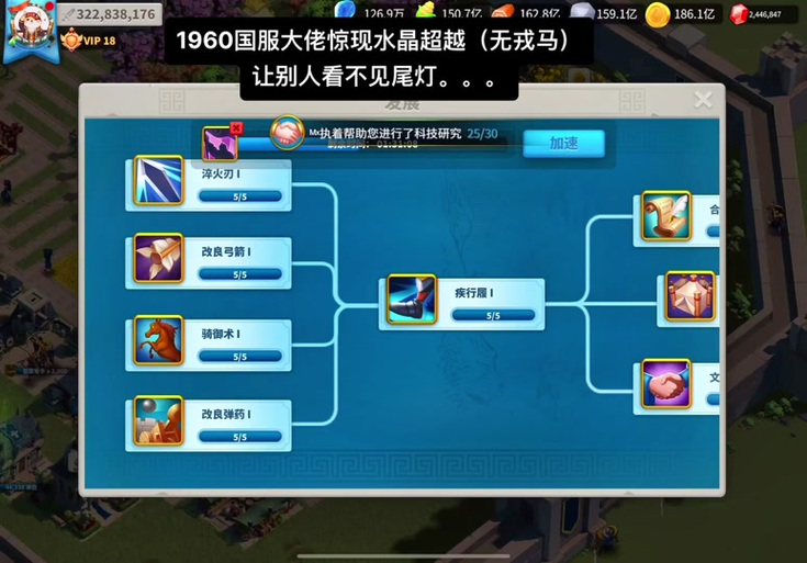 万国觉醒刷宝石脚本截图