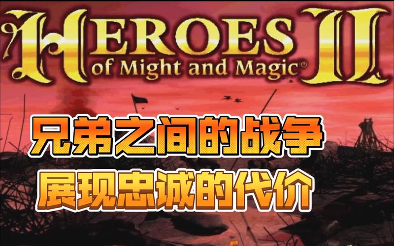 魔法门英雄无敌2安卓截图