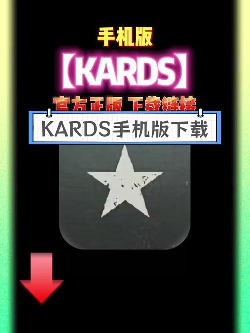 kards手游版官网赚钱版截图