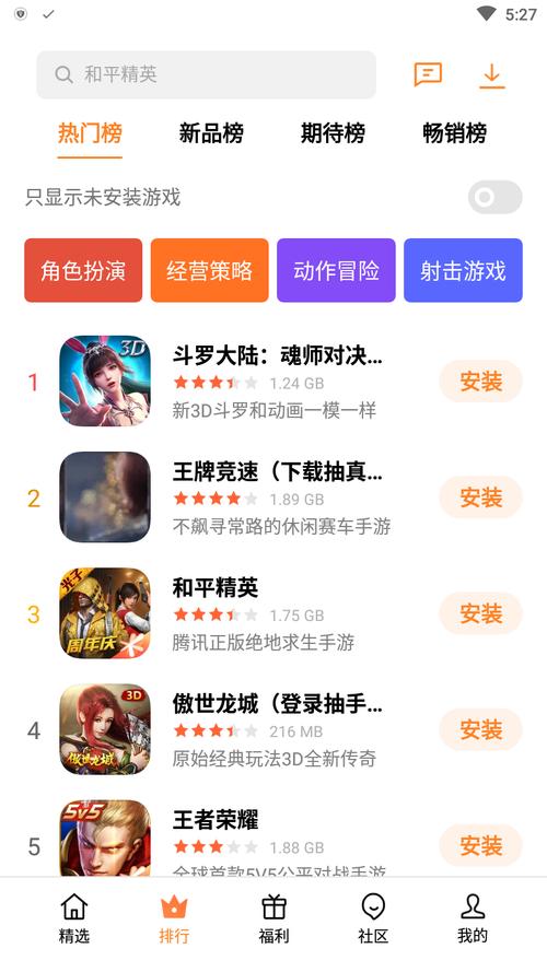 oppo游戏中心安装在vivo手机截图