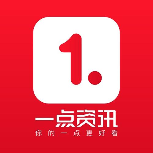 一点资讯历史版本截图