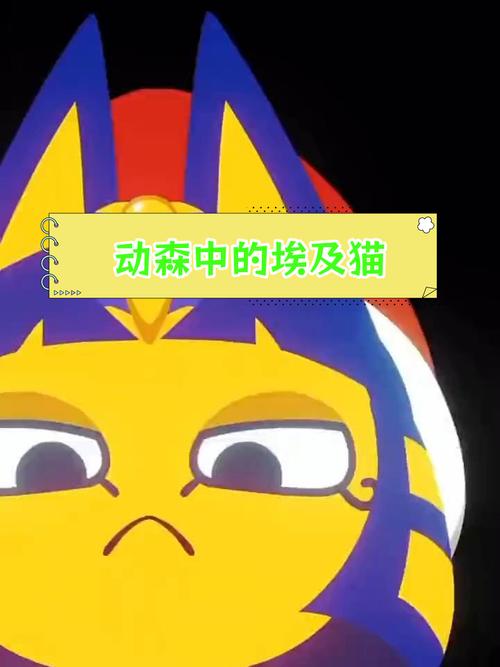 《动森埃及猫》在线观看详解百度云截图