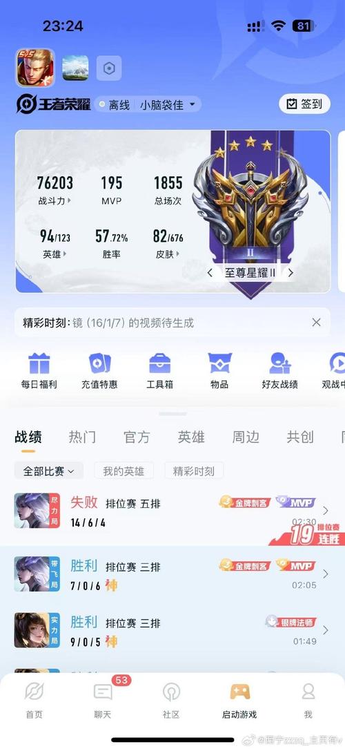 uu英雄联盟皮肤修改器会封号吗截图