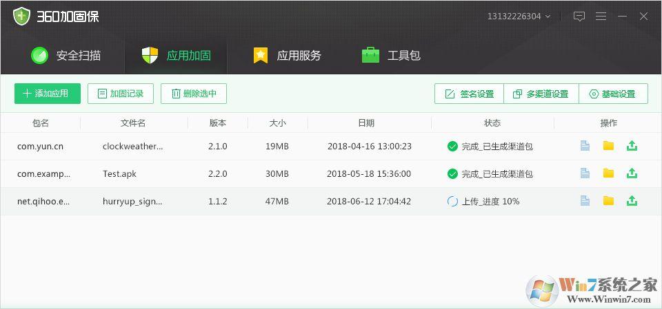 360加固助手电脑端最新版本更新内容图标