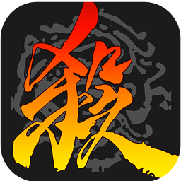 旧版三国杀单机游戏截图