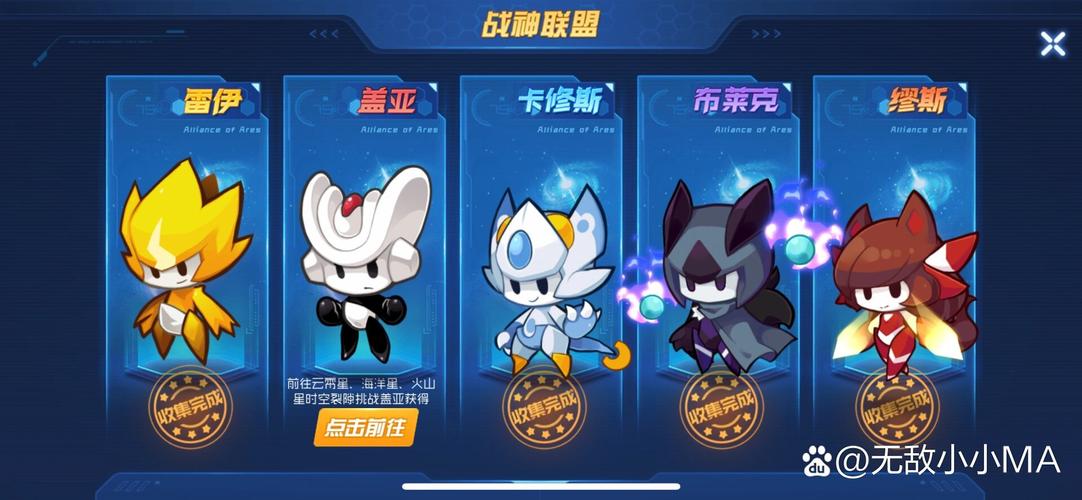 赛尔号星球大战修改版截图