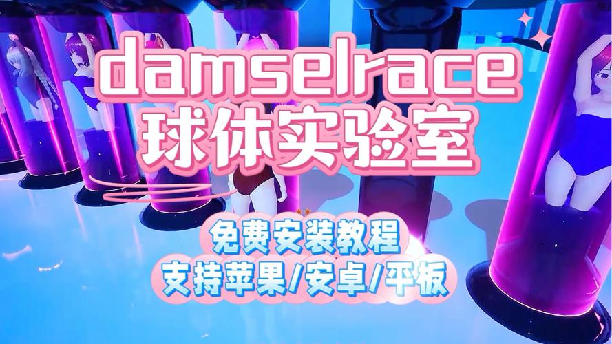 球体实验室游戏手机版内购版截图