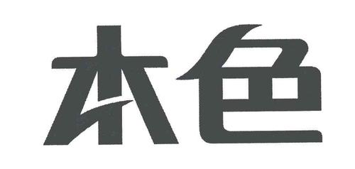 51本色提米版截图