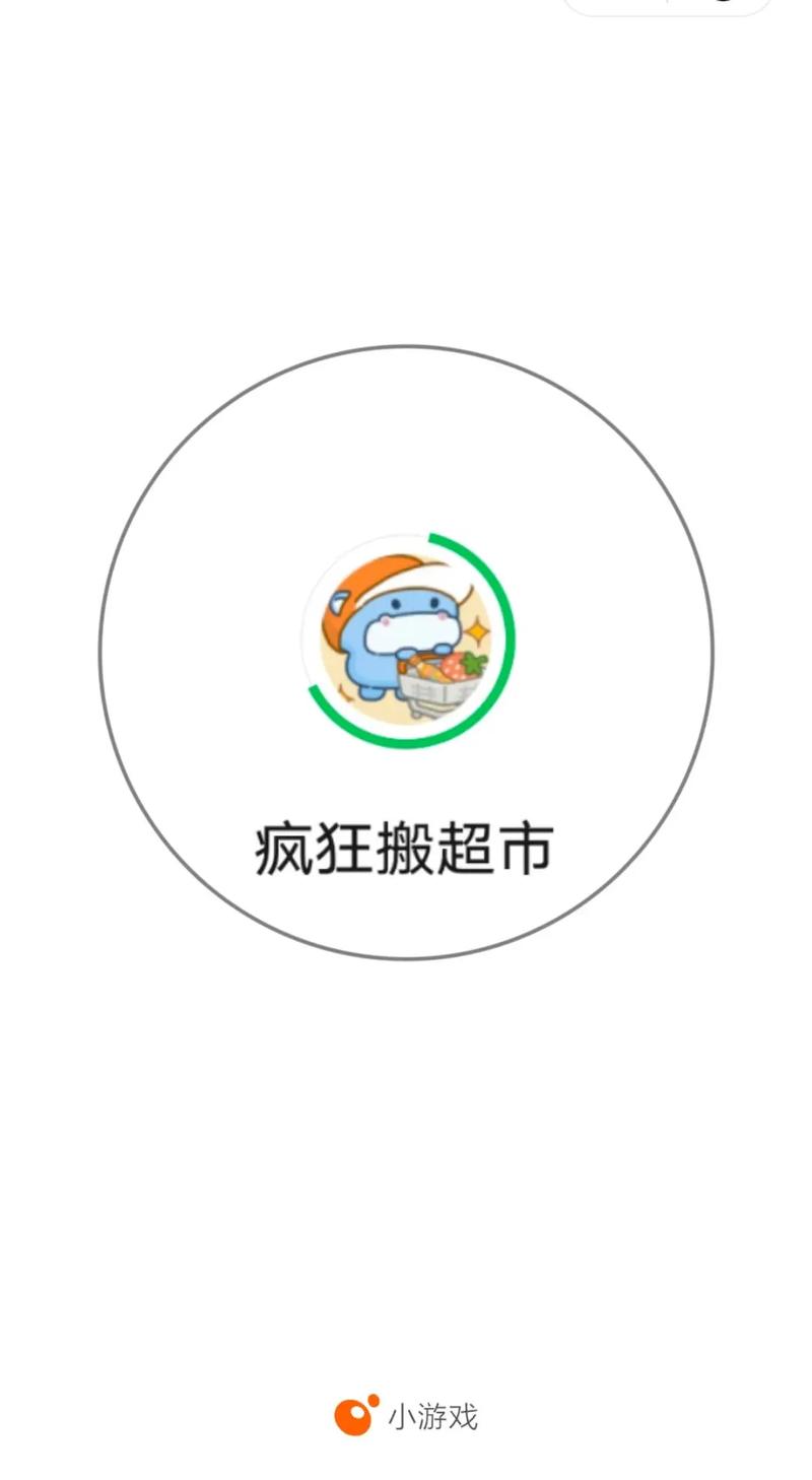 疯狂搬超市红包版截图
