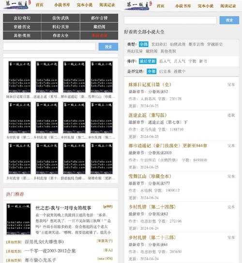 第一版本主板旧版阅读网页完整版截图