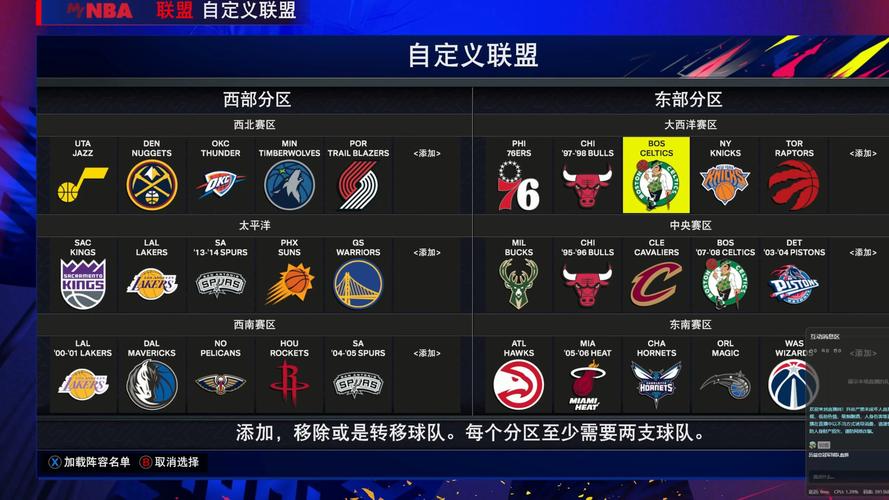 NBA2k20最新25阵容纯净版模拟器网页版截图