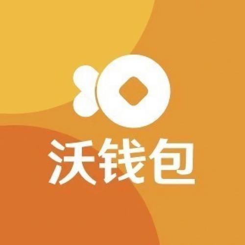 沃钱包安装截图