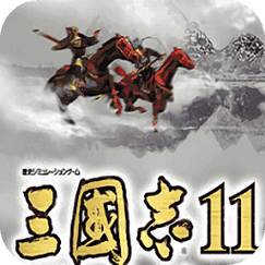 三国志11手机版截图
