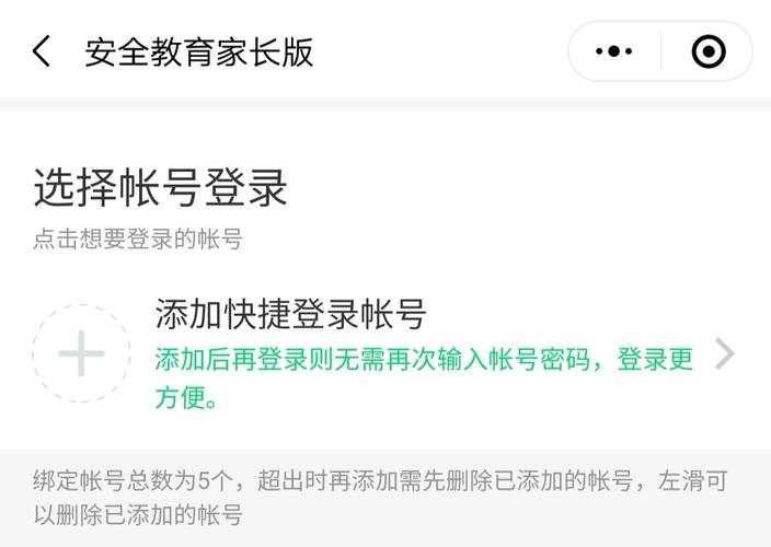 泰州市安全教育平台登录入口最新版2023截图