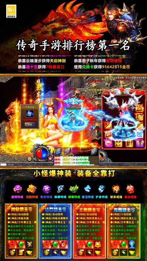 Splashtop streamer安全吗飞龙传奇手游image20250403rywigp1743截图