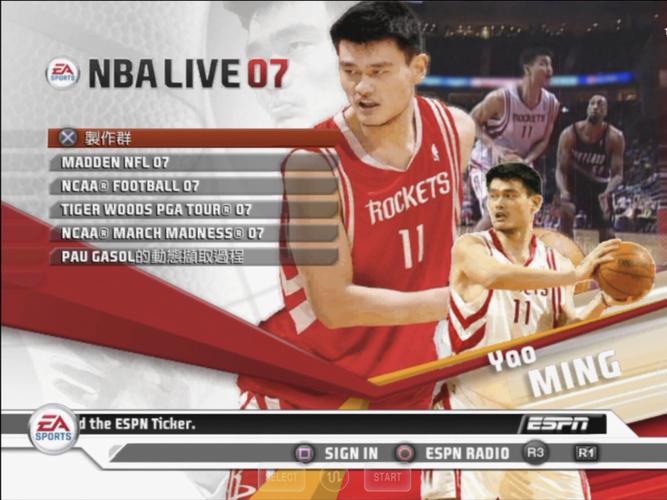 nba2007中文版游戏无删减福利版截图