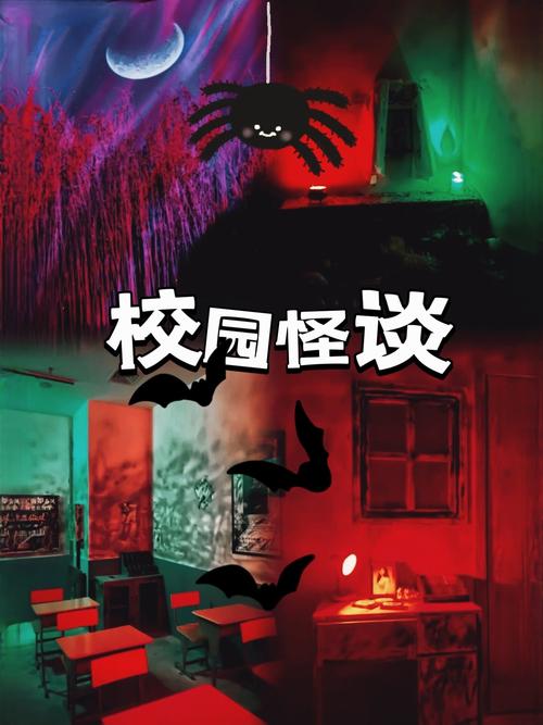 学校的怪谈游戏安卓截图