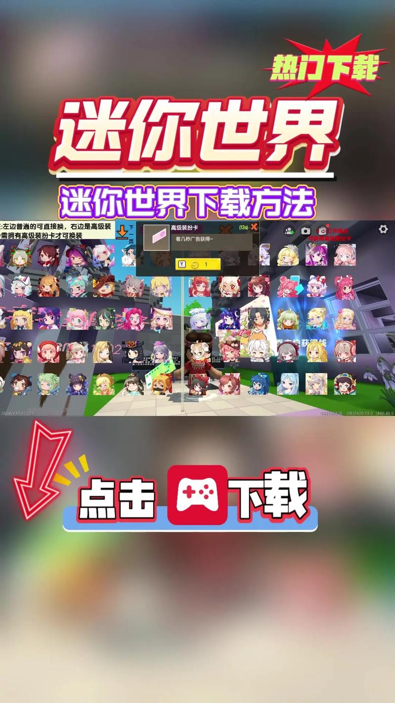 云迷你世界在线玩纪念版截图