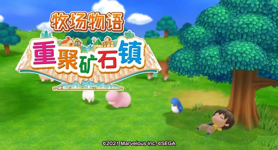 牧场物语重聚矿石镇中文提速版steam移植截图