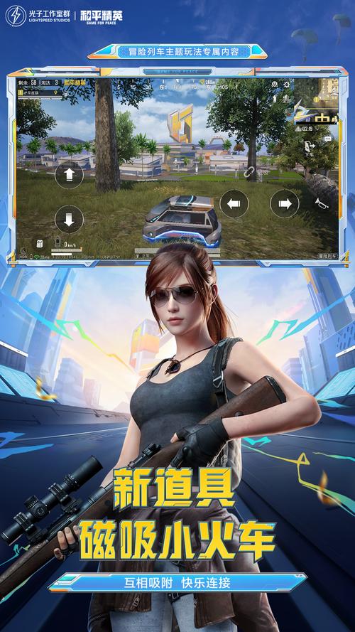 黑子内透和平精英修改版最新无限金币版截图