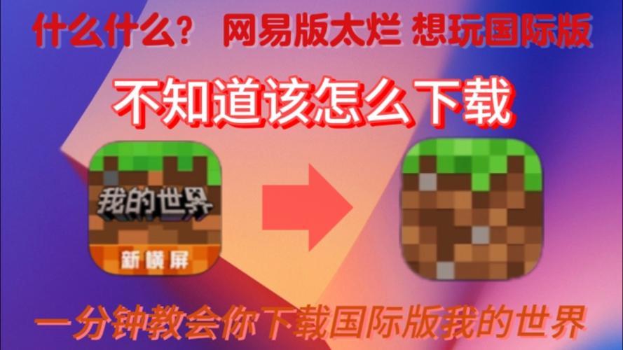 我的世界一进游戏就闪退怎么办截图