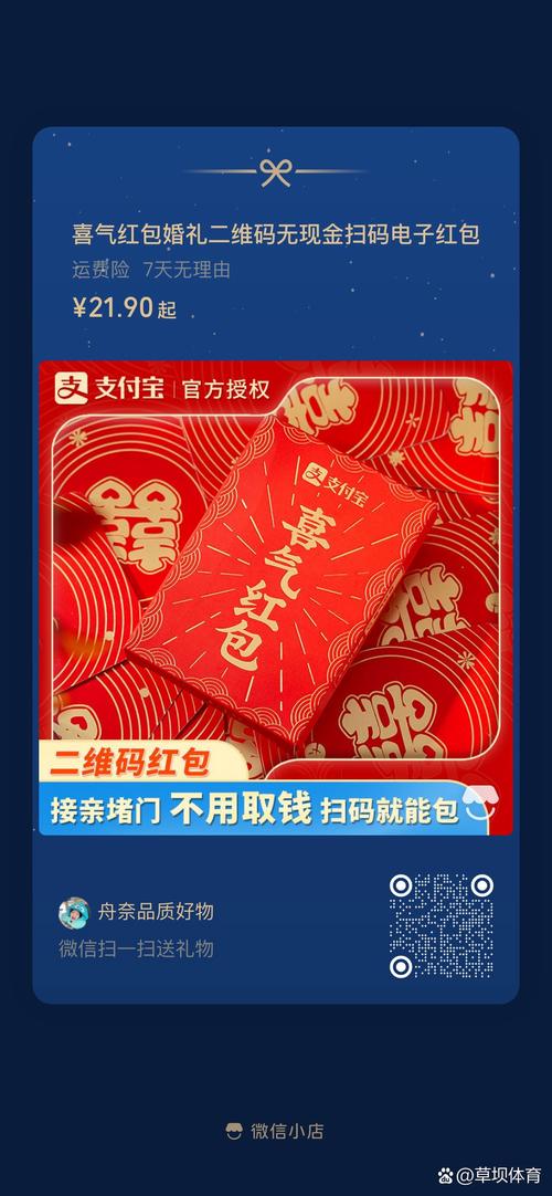 红包要比原来包得多吗无限能量无广告版截图