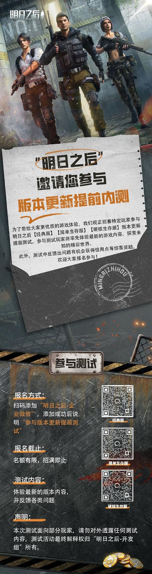 明日之后内置修改器作弊菜单不用登陆高清版截图