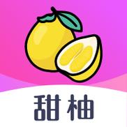 甜柚交友软件截图
