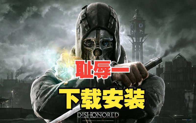 耻辱简体中文版截图