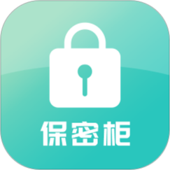 360保密柜截图