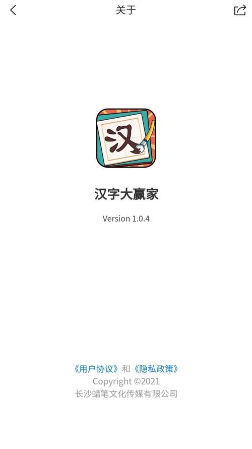 汉字大赢家app防走失截图