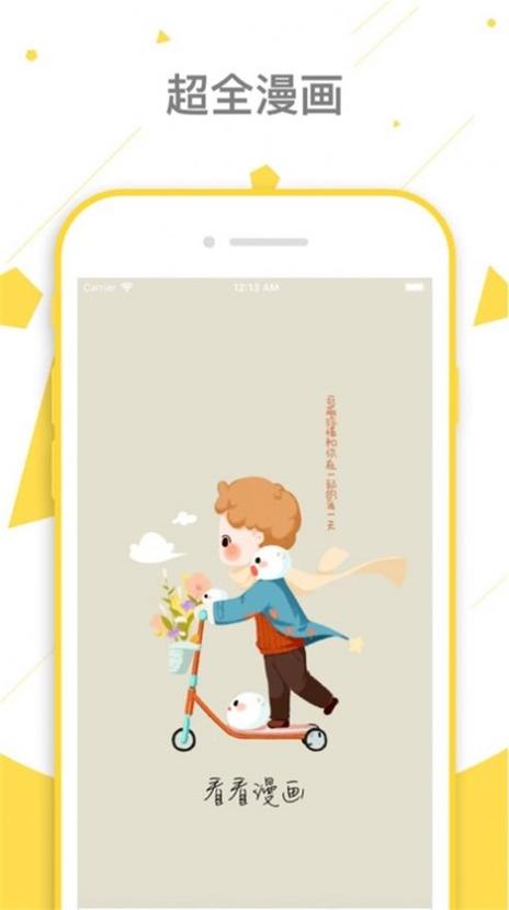 peanutoon中文版截图