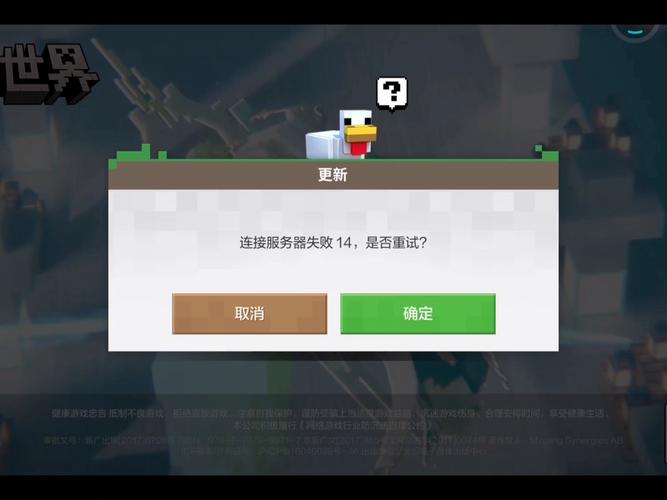 网易我的世界mod用不了截图