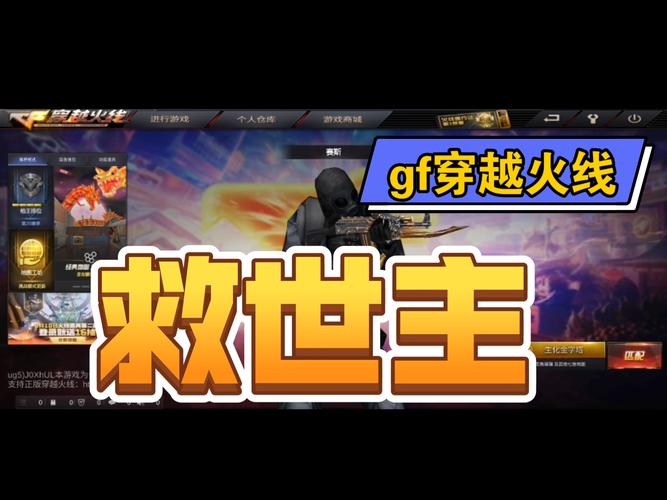 gf穿越火线内置菜单最新版本无限阅币截图