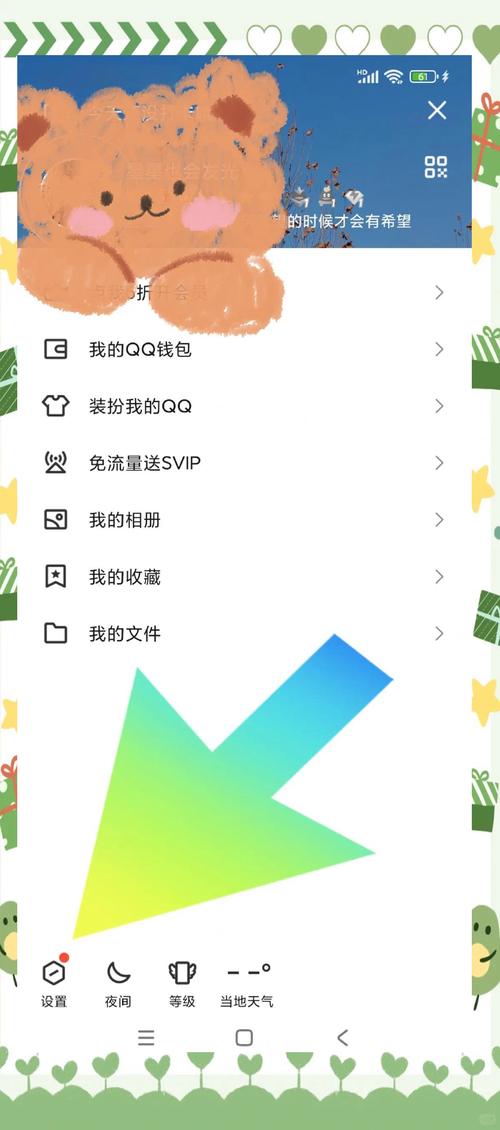 qq空间怎么查看谁@我截图