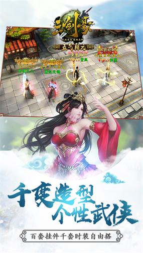 三剑豪手游安装2024最新版解锁全部书源截图