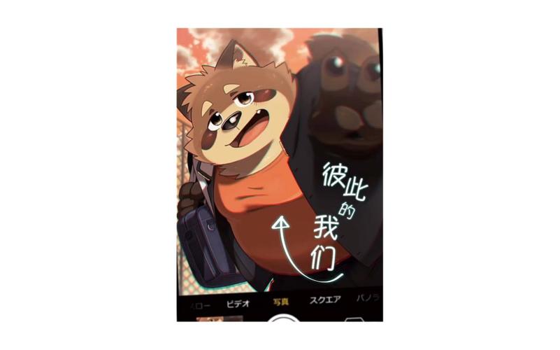 飞波漫画我们的彼此修改版无限资源截图