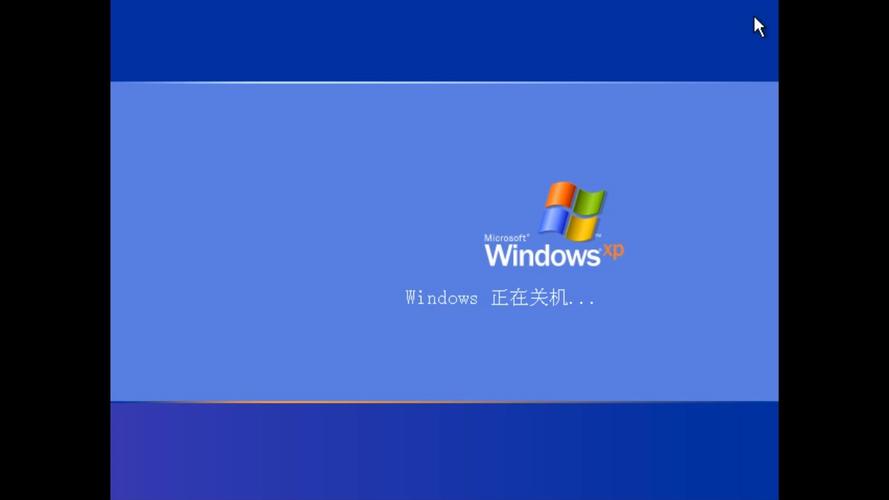 xp关机补丁截图