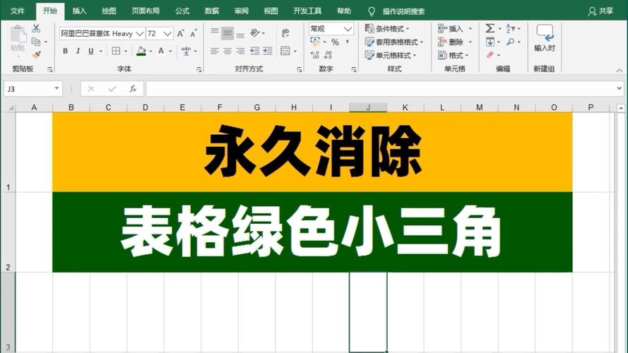 excel表格背景绿色怎么去掉视频永久截图