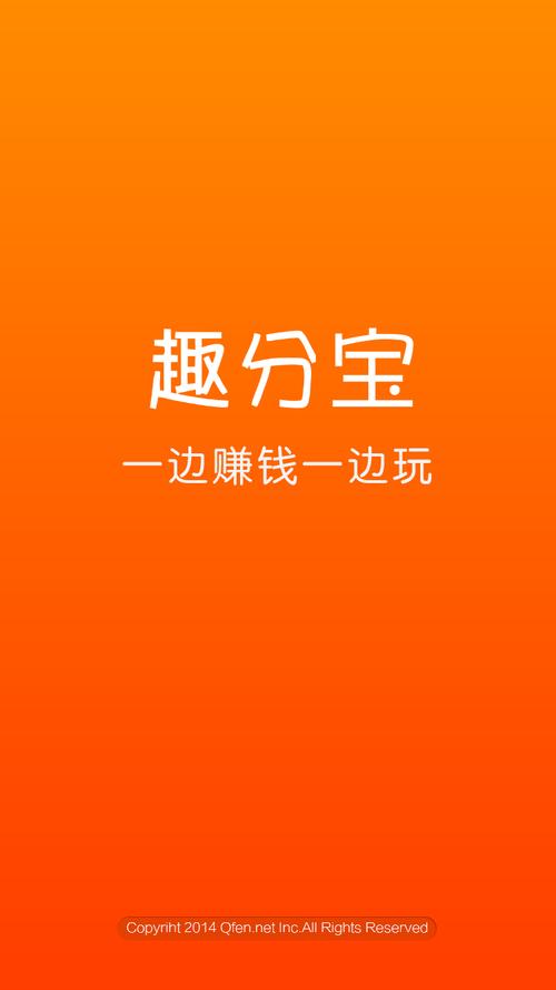 趣分类赚钱手机版单机版截图