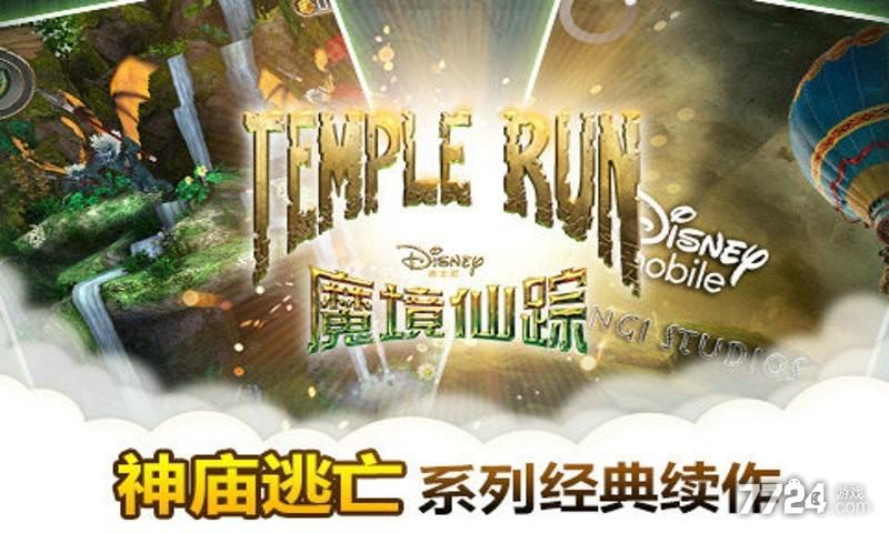 魔境仙踪游戏iOS版本中文截图