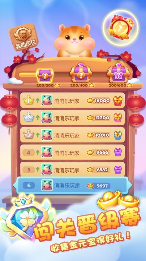 欢乐猪猪消红包版无广告安装截图