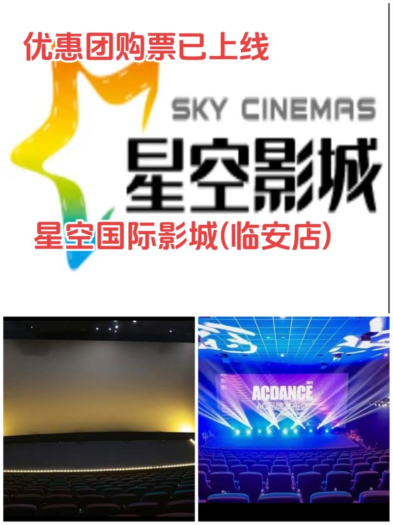 星空影院官方网站缩略图