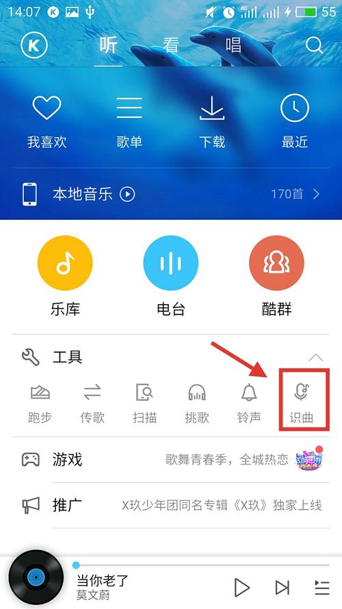 酷狗音乐2015旧版本安装手机旧版本截图
